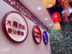 -金杨拉面王小吃面馆·牛三宝面·红烧牛肉粉