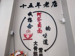 -阿芬卤面(花巷店)