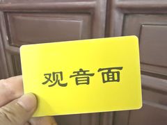 -西园寺素食(西园弄戒幢律寺店)