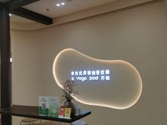 -乐刻瑜伽·普拉提·小瑜荚YogaPod(滨江银泰店)