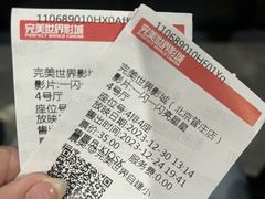 -完美世界影城(北京管庄店)
