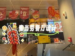 -麦当劳(天津解放南路得来速店)