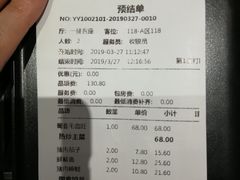 账单-百饺园酒楼(平山道店)