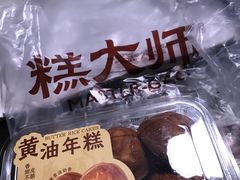 -糕大师•手作鲜糕点(滨湖万达店)