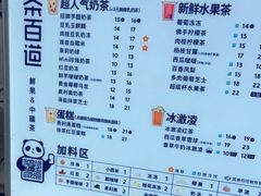 -茶百道(马家巷店)