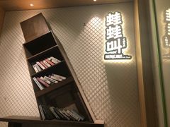 -蛙蛙叫干锅年代(簋街总店)