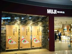 -MUJI无印良品(领秀城店)