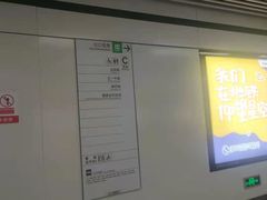 -水部(地铁站)