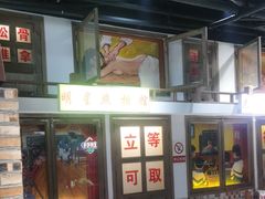 -马路牙子烧烤音乐酒馆(望京店)