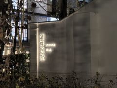 -春晖园度假酒店温泉