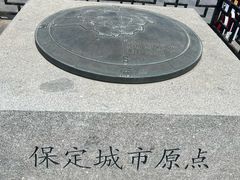 -保定直隶总督署博物馆