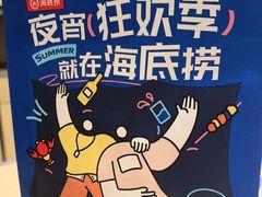 -海底捞火锅(苏宁生活广场店)