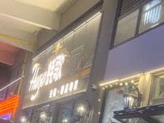 -蚝歌(中山七路店)