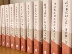 -培德书院幼儿园