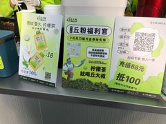 -丘大叔柠檬茶(花都雅乐城分店)
