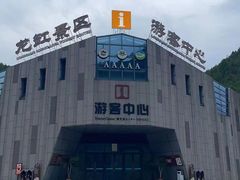 -重庆云阳龙缸景区