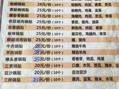 -青岛锅贴(四流中路店)