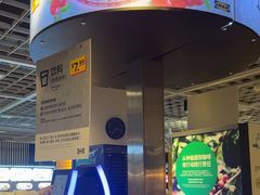 -宜家·瑞典风味餐厅(无锡店)