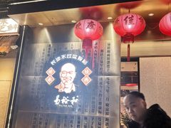 -易裕和·长沙米粉(竹塘西路店)