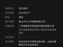 -太子园林酒家