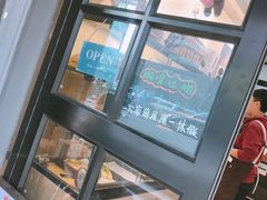 -啊噗吐呦现场烘焙(麦凯乐店)