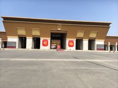 -法门文化景区