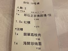 -聚春园自助餐厅(东街口店)