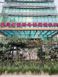 -馨月汇·独栋月子会所(静安店)
