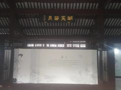 -范蠡湖公园