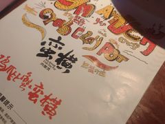 -蛮横肉蟹煲(印象城店)