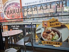 -千日贺茶餐厅(高新万达店)