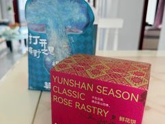 -芸山季·云南野生菌火锅(人民广场来福士店)