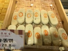 -吴记·吴酥生PASTRY宫廷酥饼