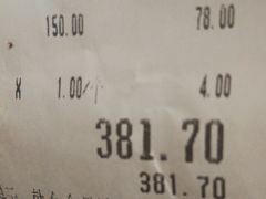账单-孙庆海腊牛肉店