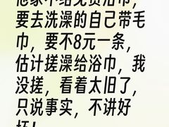 -天源宝石浴宫(和平店)