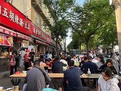 -逍遥镇刘相五胡辣汤豆沫馆(康复中街店)