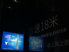 -上海中心大厦