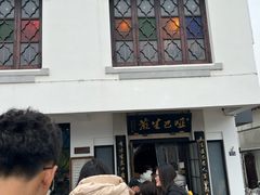 -哑巴生煎(临顿路店)