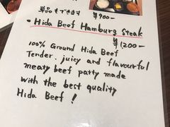 -飛騨牛食べ処 てんから