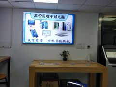 -Apple Store苹果手机电脑售后维修中心(浦东店)