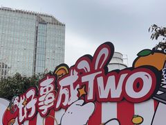 -太平洋数码广场