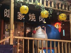 门面-隐家本格烧肉