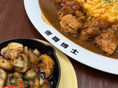 -伽喱博士 Dr.CURRY咖喱饭(太阳宫咖喱店)