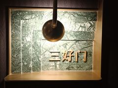 -海味观(老西门店)