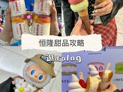 -济南恒隆广场