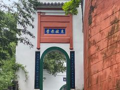 -东坡赤壁风景名胜区