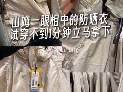 -山姆会员商店(上海浦东店)