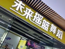 -WUDAOJ舞蹈工作室