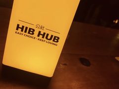 -HIB HUB公社(解放西路店)