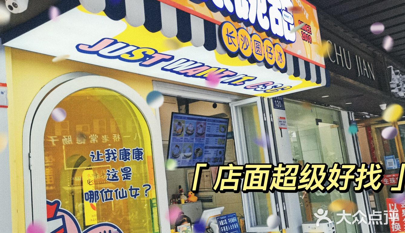 梦中情冰再加一之张碗甜[胜利]